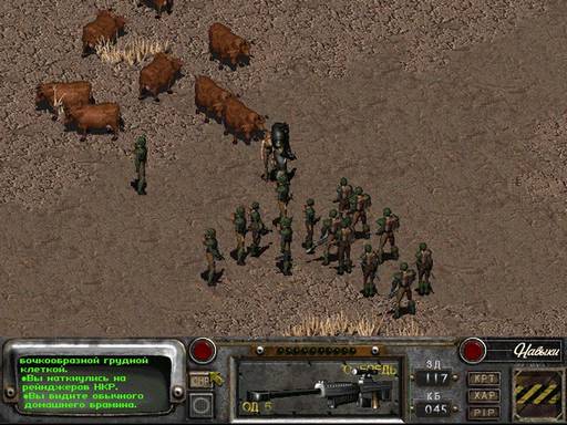 Fallout 2 - Fallout-2: Путь манчкина.